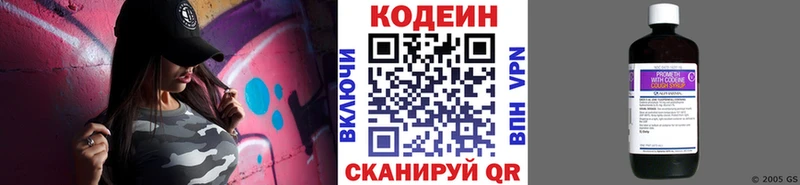 Кодеиновый сироп Lean напиток Lean (лин)  Зверево 
