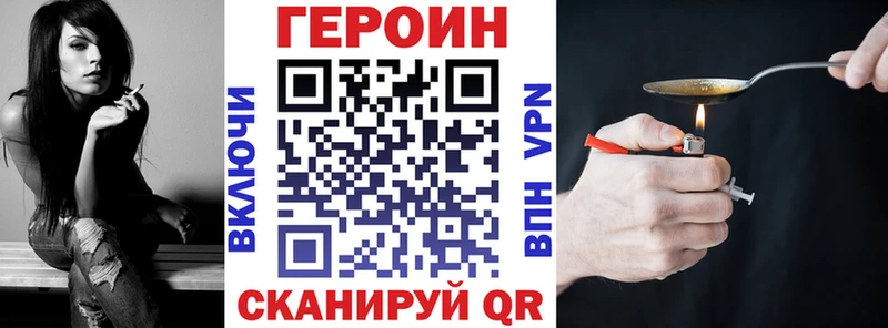 ГЕРОИН герыч  Зверево 