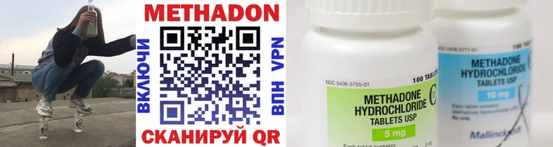 МЕТАДОН methadone  ссылка на мегу ТОР  Зверево  где можно купить  